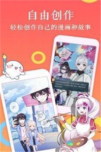 默默漫画免费版手机软件app