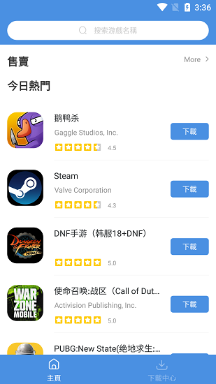 GamesToday中文版软件截图