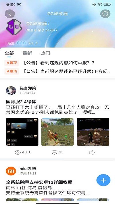 奇异社区正版手机软件app