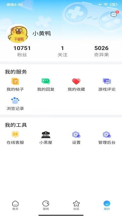 奇异社区正版手机软件app