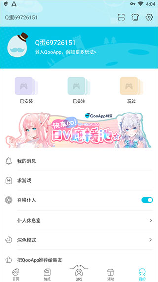 QooApp正版手机软件app