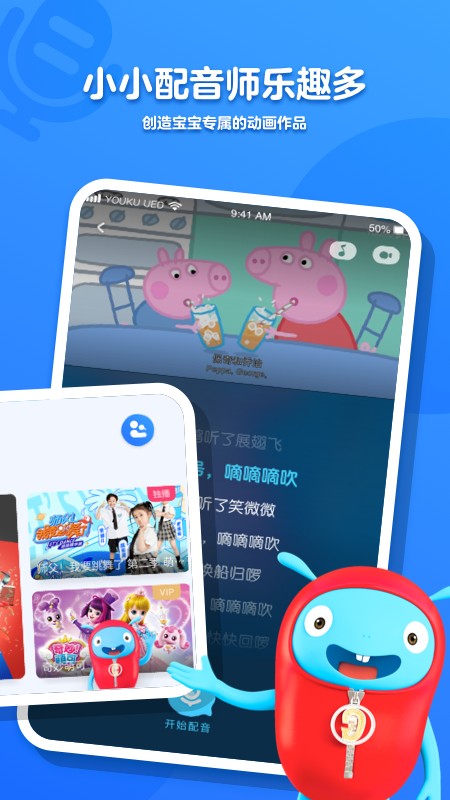 小小优酷手机版手机软件app