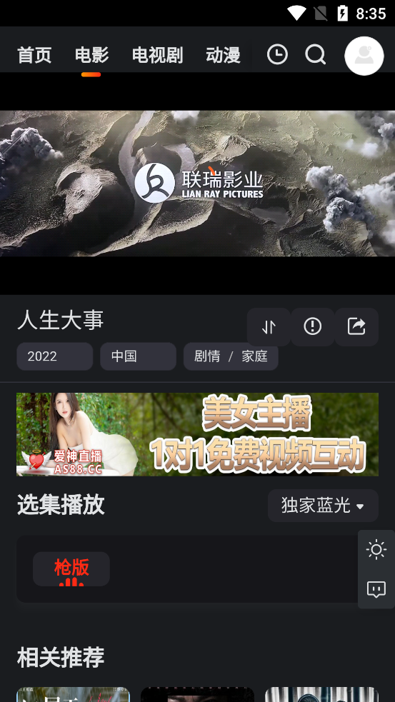 大米星球免费版手机软件app