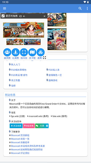 mooncell手机软件app