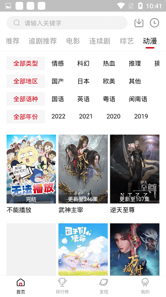 追剧达人2024最新版手机软件app