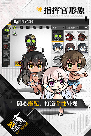 少女前线游戏截图