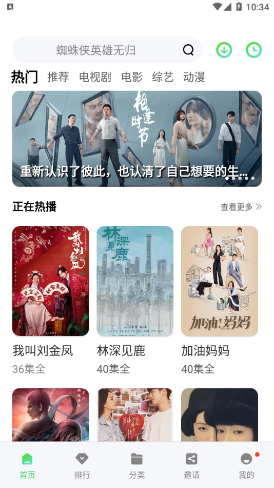 斑马视频无广告版手机软件app