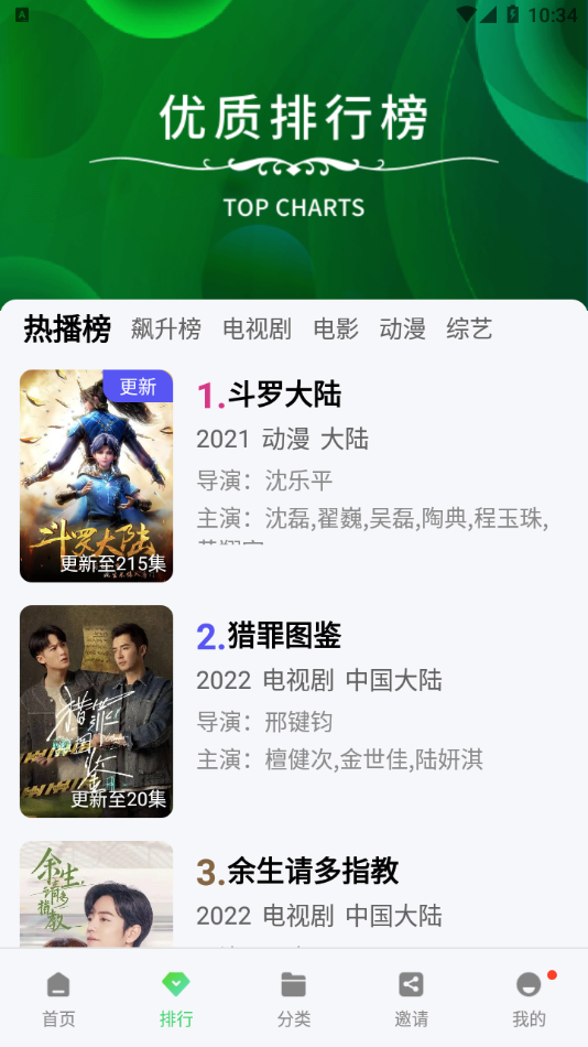 斑马视频2024最新版手机软件app