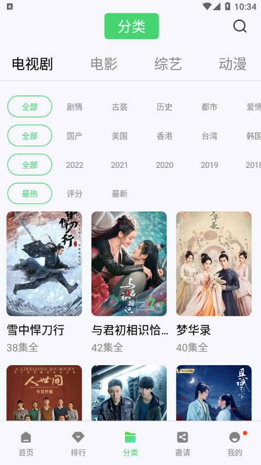 斑马视频2024最新版手机软件app