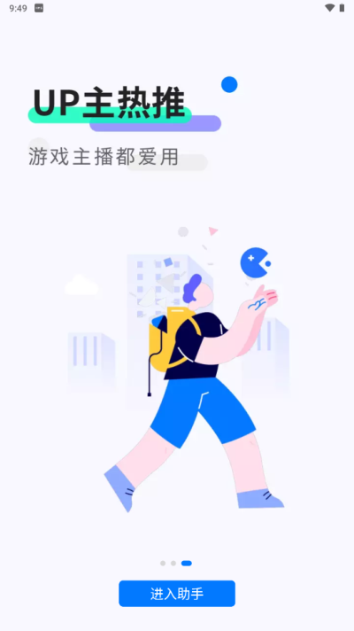 魔玩助手手机版软件截图