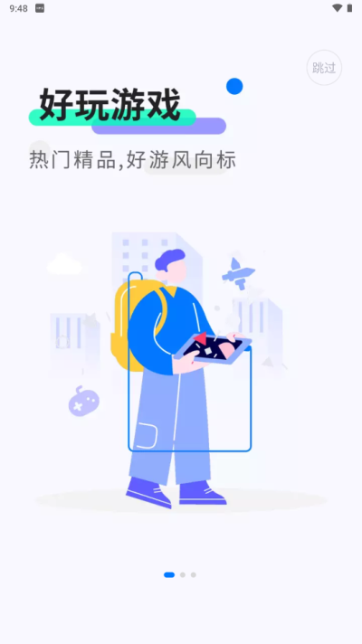 魔玩助手手机版软件截图