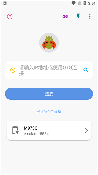 甲壳虫adb助手手机软件app