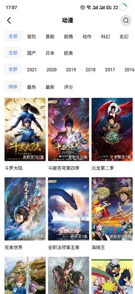 天空视频无广告版软件截图