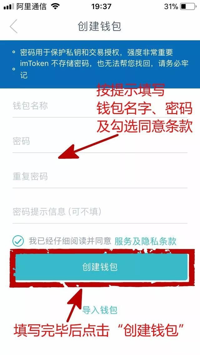 tokenpocket手机软件app