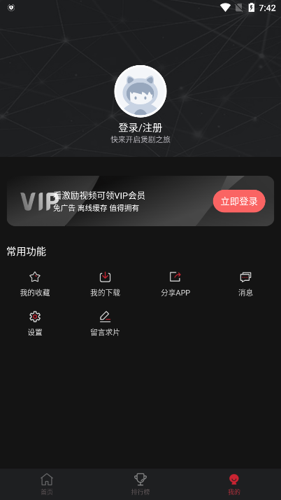 喵次元免广告版手机软件app