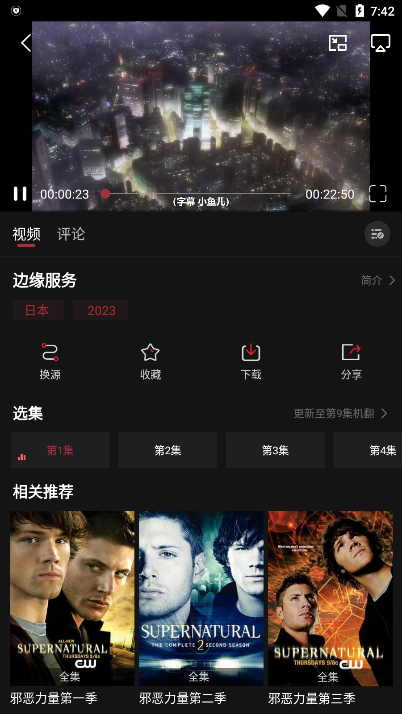 喵次元免广告版手机软件app