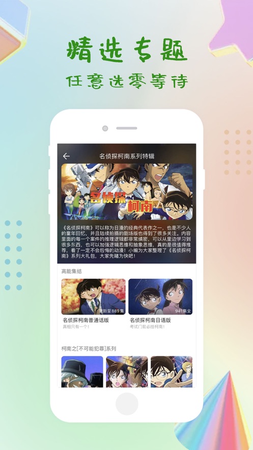 泡泡影视2024最新版手机软件app