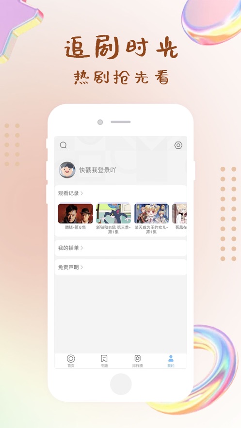 泡泡影视2024最新版手机软件app