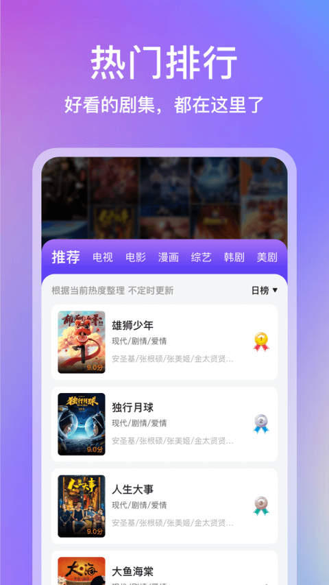 青草影评手机软件app