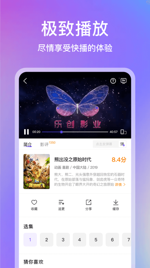 青草影评手机软件app