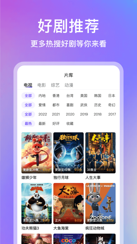 青草影评免广告版手机软件app