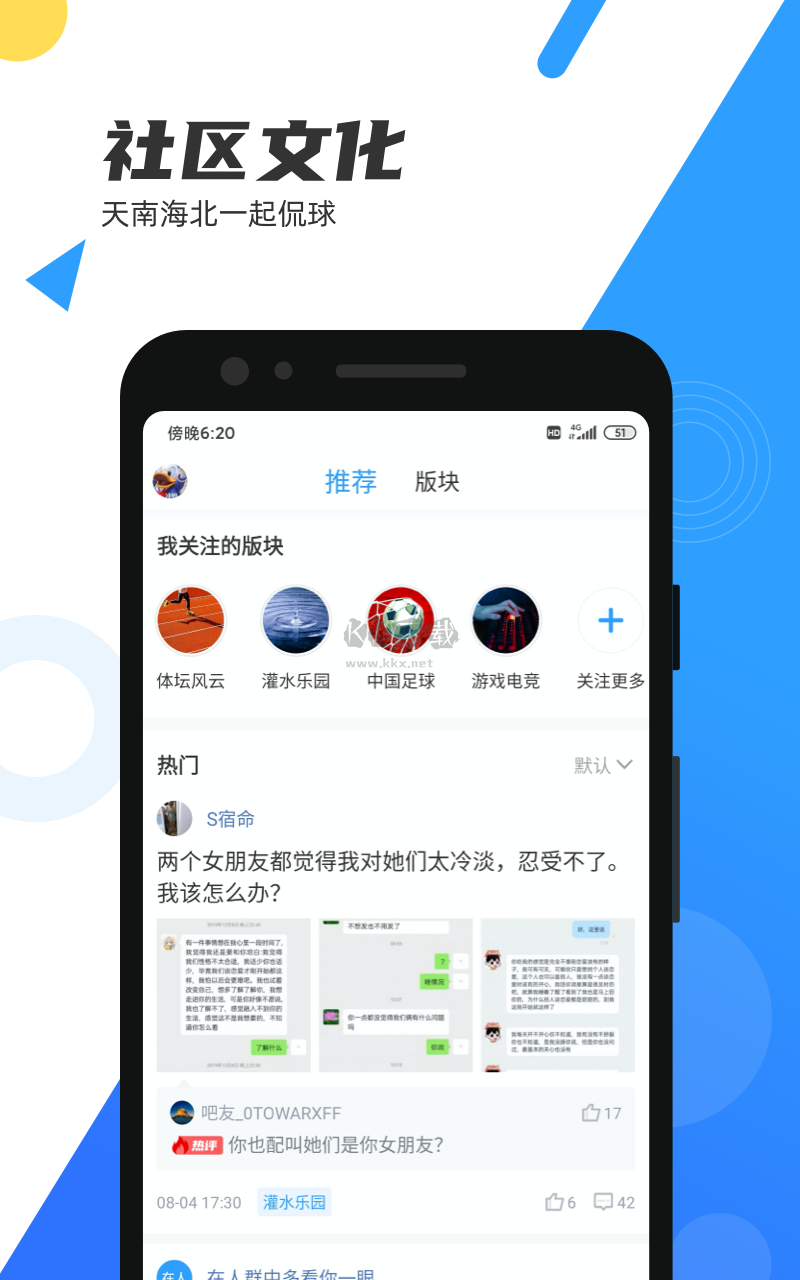 直播吧2024最新版手机软件app