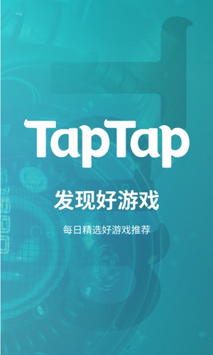 TAQTAQ助手软件截图