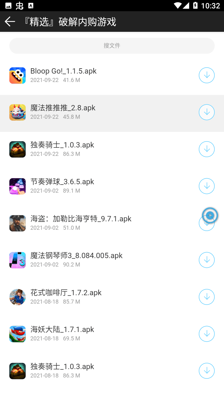 冷眸软件库正版手机软件app