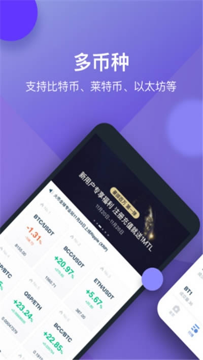 火币手机软件app