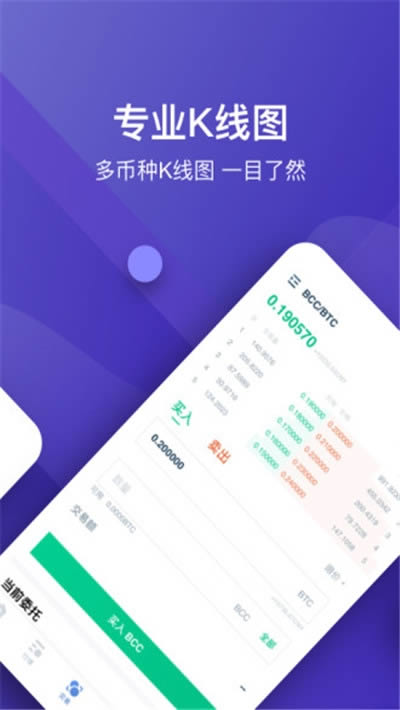 火币手机软件app