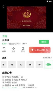 银河视频无广告版手机软件app