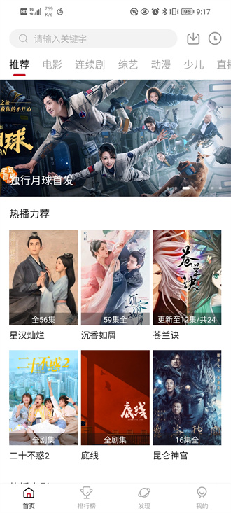 大师兄影视无广告版手机软件app