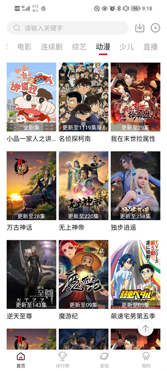 大师兄影视无广告版手机软件app