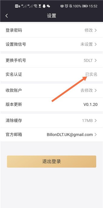 Pi币最新版手机软件app