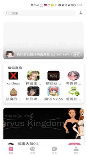 游咔无限制版手机软件app