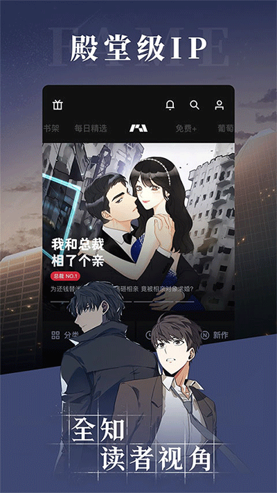 PODO漫画正版软件截图