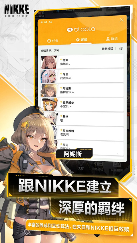 nikke胜利女神游戏截图