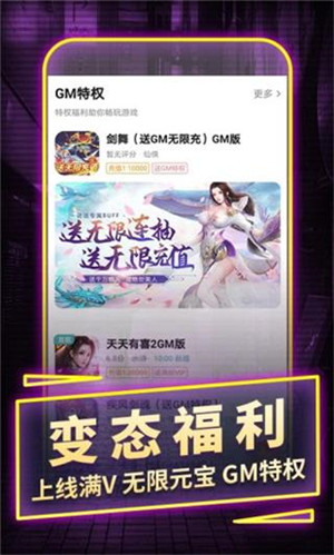 一元手游最新版手机软件app