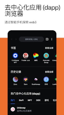 Dapper钱包手机软件app