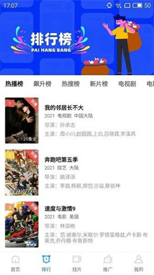 天空影视最新版手机软件app