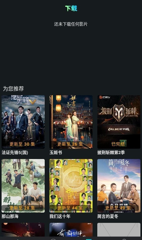 小苹果影视无广告版软件截图