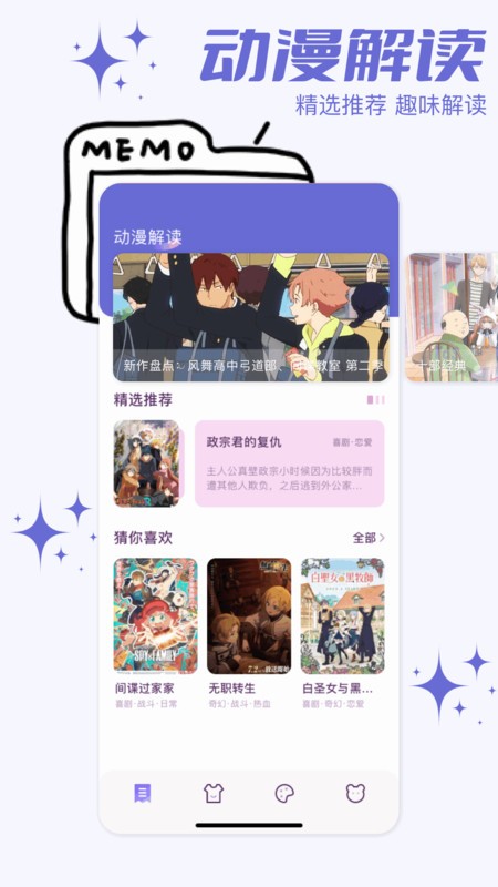 小嗨漫画手机软件app