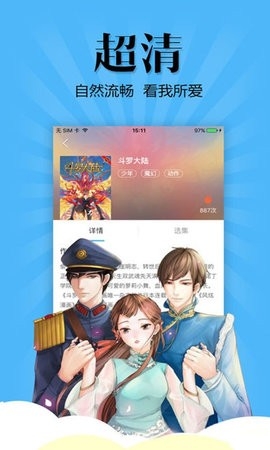 热漫画软件截图