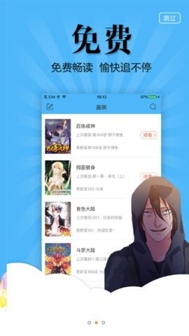 热漫画软件截图