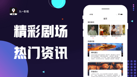 91影视最新版软件截图