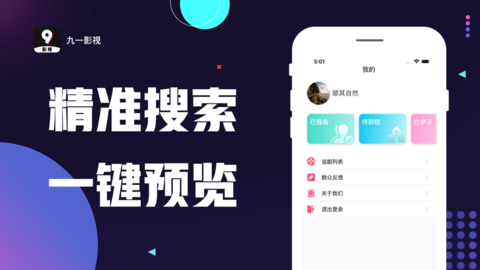 91影视无广告版手机软件app