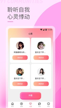 91直播手机软件app