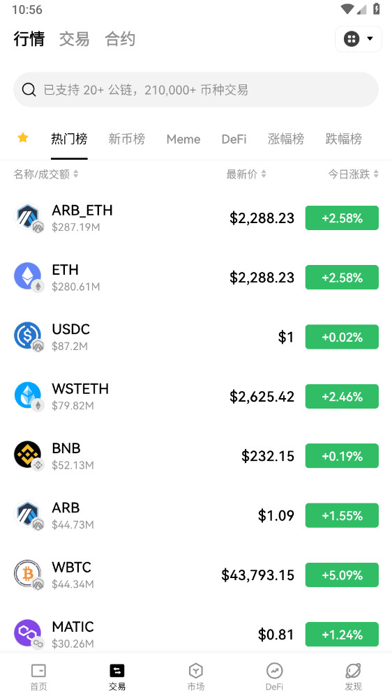 欧意交易所手机软件app