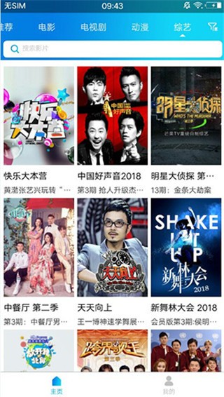 黑米影院无广告版手机软件app