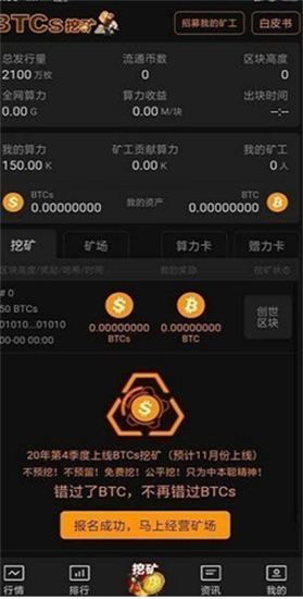 core币手机软件app